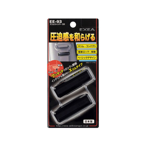 星光産業 スリムストッパー BK FC57885-EE93-イメージ1