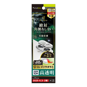 トリニティ iPhone17/16/16Plus用[PicProCUSHION]ゴリラガラスクリアカメラレンズ保護ガラス光沢 TR-IP25M2-LCF-GOCCL-イメージ1