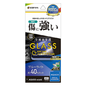 ラスタバナナ AQUOS wish6用 ゴリラガラスフィルム BLC クリア GGE5360AW6-イメージ1