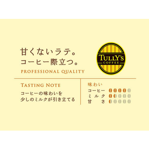 伊藤園 タリーズコーヒー TULLY’S COFFEE バリスタズ ラテ 370mL F189601-19641-イメージ4