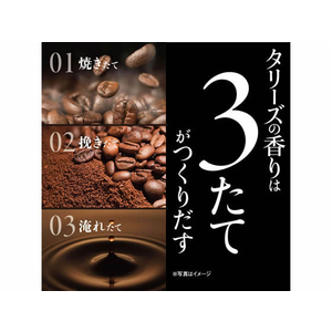 伊藤園 タリーズコーヒー TULLY’S COFFEE バリスタズ ラテ 370mL F189601-19641-イメージ5