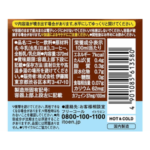 伊藤園 タリーズコーヒー TULLY’S COFFEE バリスタズ ラテ 370mL F189601-19641-イメージ7