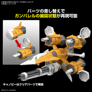 バンダイスピリッツ オプションパーツセット ガンプラ 14 (ガンバレルストライカー) OPﾊﾟ-ﾂｾﾂﾄ14ｶﾞﾝﾊﾞﾚﾙｽﾄﾗｲｶ--イメージ3