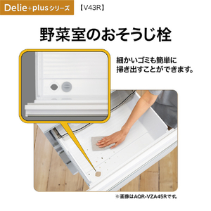 AQUA 【左開き】433L 4ドア冷蔵庫 Delie(デリエ) チタンシルバー AQR-V43RL(S)-イメージ13