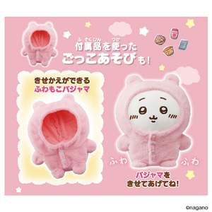 バンダイ おしゃべりちいかわ パジャマつきセット ｵｼﾔﾍﾞﾘﾁｲｶﾜﾊﾟｼﾞﾔﾏﾂｷｾﾂﾄ-イメージ4