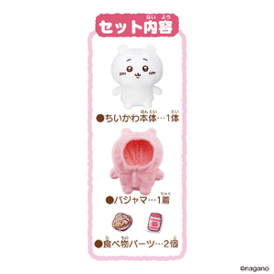 バンダイ おしゃべりちいかわ パジャマつきセット ｵｼﾔﾍﾞﾘﾁｲｶﾜﾊﾟｼﾞﾔﾏﾂｷｾﾂﾄ-イメージ5