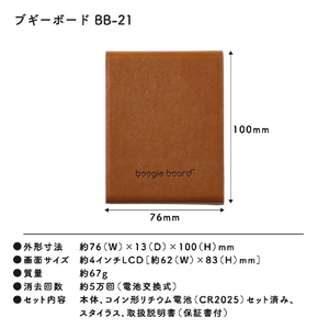 キングジム ブギーボード キャメル BB-21-CA-イメージ4