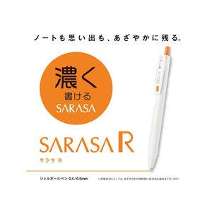 ゼブラ サラサ R 0.4 白/オレンジ FCA7147-JJS29-R1-OR-イメージ2