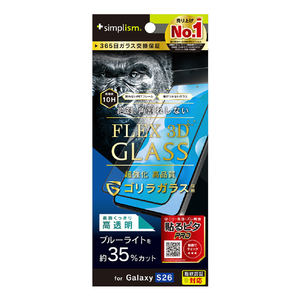 トリニティ Galaxy S26用[FLEX 3D] ゴリラガラス 黄色くないブルーライト低減 複合フレームガラス ブラック TR-GA26S-G3-GOB3CCBK-イメージ1