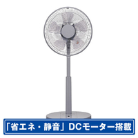 YUASA DCリビング扇風機 グレー YK-D3403GFR(H)