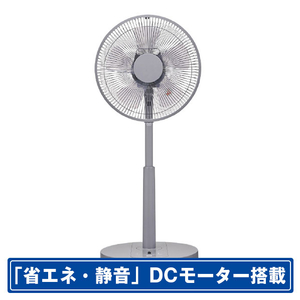 YUASA DCリビング扇風機 グレー YK-D3403GFR(H)-イメージ1