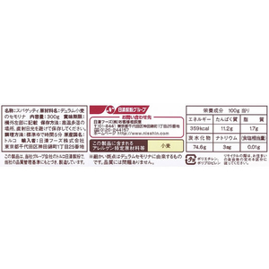 日清製粉ウェルナ マ・マー スパゲティ 1.4mm 300g F800167-イメージ2