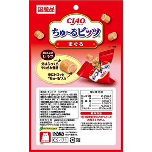 いなば CIAO ちゅーるビッツ まぐろ 12g×3P FCF655N-イメージ4
