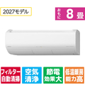 日立 「工事代金別」 ルームエアコン(8畳向け) メガ暖 白くまくん XKシリーズ RASXK2527SWS