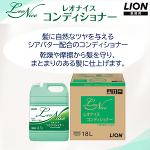 ライオン レオナイス コンディショナー 業務用 専用コック付 18L BOX FCJ846N-イメージ2