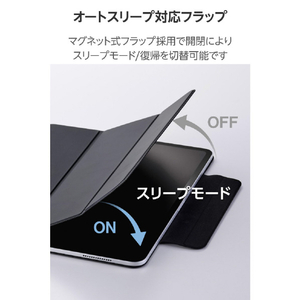 エレコム 13インチiPad Pro(M4)用 フラップケース 超薄型 マグネット着脱 スリープ対応 ブラック TB-A25PLWVPF2BK-イメージ7