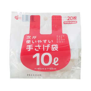 ケミカルジャパン 次が使いやすい手提げ袋 10L 20枚 FCU1564-イメージ1