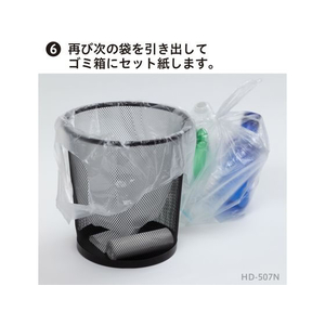 ケミカルジャパン 次が使いやすい手提げ袋 10L 20枚 FCU1564-イメージ6