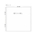 サンコーフォームズ/ストックフォーム 15×11 白紙 縦ミシン無 2000枚 FCJ020R-342740069200009