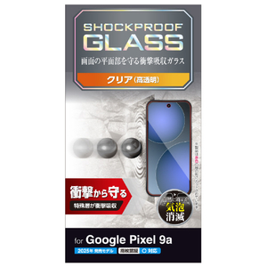 エレコム Google Pixel 9a用ガラスフィルム SHOCKPROOF 高透明 PM-P251FLGZ-イメージ8