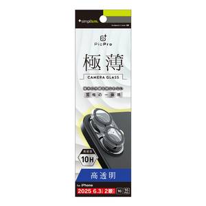 トリニティ iPhone17/16/16Plus用[PicPro3D]超精密設計3D立体カメラレンズ保護ガラス光沢 TR-IP25M2-LCT-CCCL-イメージ1
