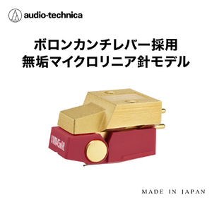 オーディオテクニカ VM型(デュアルムービングマグネット)ステレオカートリッジ AT-VM745XML-イメージ2