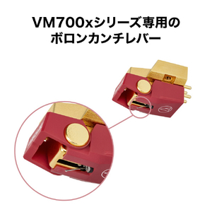 オーディオテクニカ VM型(デュアルムービングマグネット)ステレオカートリッジ AT-VM745XML-イメージ4