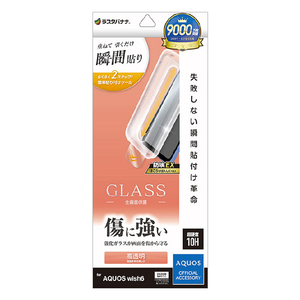 ラスタバナナ AQUOS wish6用 貼付革命 ガラスフィルム 光沢 クリア MTK5361AW6-イメージ1