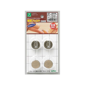 光 打込フエルト ブラウン 丸 25mm 4個 FCM0532-LCQ-250-イメージ1