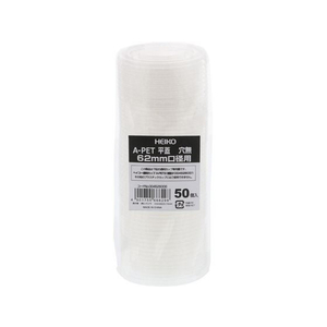 シモジマ ヘイコー A-PET 平蓋 口径62mm 穴なし 50個 FCU7807-4526008-イメージ2