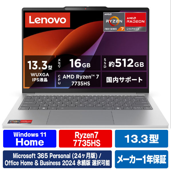 レノボ Lenovo IdeaPad Slim 5 Light Gen 10 クラウドグレー 83J20053JP