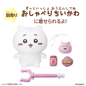 バンダイ おしゃべりちいかわ専用パジャマ ｵｼﾔﾍﾞﾘﾁｲｶﾜｾﾝﾖｳﾊﾟｼﾞﾔﾏ-イメージ2