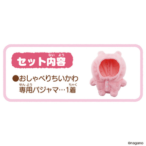 バンダイ おしゃべりちいかわ専用パジャマ ｵｼﾔﾍﾞﾘﾁｲｶﾜｾﾝﾖｳﾊﾟｼﾞﾔﾏ-イメージ3