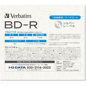 Verbatim 録画用BD-R 25GB 1-6倍速対応 シルバーレーベル 10枚入り VBR130R10L-A-イメージ2