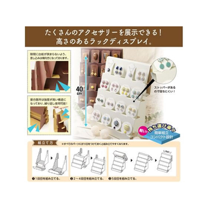 タカ印 ササガワ/オリジナルワークス 組立式傾斜かざり棚 ブラウン 2台入 FC116NX-44-5827-イメージ5