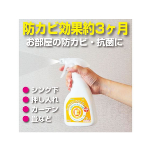 アズマ工業 カビが生えにくくなるスプレー 部屋用 FC044PT-CH861-イメージ2