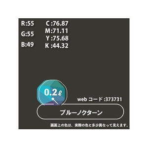 カンペハピオ ハピオセレクト ブルーノクターン 0.2L FCB486M-イメージ9