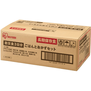 アイリスオーヤマ 防災食 3日分 ごはんとおかずセット FC725TD-312077-イメージ2