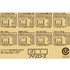 アイリスオーヤマ 防災食 3日分 ごはんとおかずセット FC725TD-312077-イメージ7