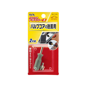 大橋産業 バルブコアドライバー Sサイズ FC561661106-イメージ1