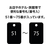オープン工業 スチロール番号札 角型 51～75 黒 FC87659-BF-56-BK-イメージ2