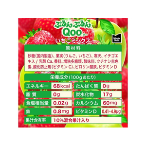 コカ・コーラ ぷるんぷるんQoo いちごミックス味 6個 FCE064J-54036-イメージ2