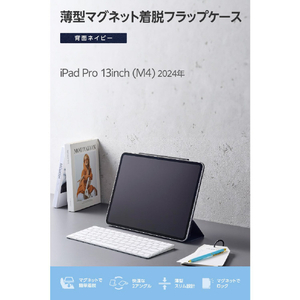 エレコム 13インチiPad Pro(M4)用 フラップケース 超薄型 マグネット着脱 スリープ対応 ネイビー TB-A25PLWVPF2NV-イメージ3