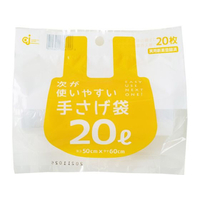 ケミカルジャパン 次が使いやすい手提げ袋 20L 20枚 FCU1565