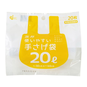 ケミカルジャパン 次が使いやすい手提げ袋 20L 20枚 FCU1565-イメージ1