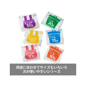 ケミカルジャパン 次が使いやすい手提げ袋 20L 20枚 FCU1565-イメージ7