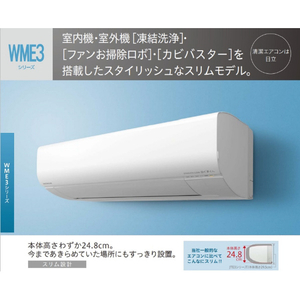 日立 「工事代金別」 10畳向け 自動お掃除付き 冷暖房エアコン e angle select 凍結洗浄 白くまくん スターホワイト RASWM28NE3WS-イメージ5
