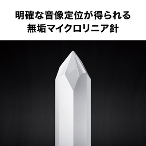 オーディオテクニカ VM型(デュアルムービングマグネット)ステレオカートリッジ AT-VM740XML-イメージ3