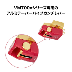 オーディオテクニカ VM型(デュアルムービングマグネット)ステレオカートリッジ AT-VM740XML-イメージ4