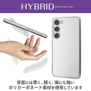 エレコム Galaxy S23用ハイブリッドケース クリア PM-G231HVCKCR-イメージ2